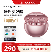 塞那 S6S Pro 耳夹式蓝牙耳机 玫瑰金