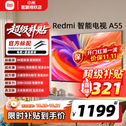 小米 电视 55英寸2025款 120Hz 2+32GB 4K超高清 小米澎湃OS 金属全面屏平板电视Redmi A55 L55RB-RA 节能版