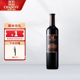 张裕 解百纳N158第九代特选级解百纳干红葡萄酒红酒 单支装750ml