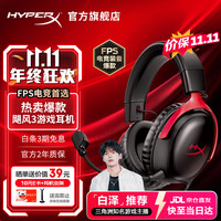 HYPERX Cloud Ⅲ 飓风3 头戴式有线游戏耳机 黑红