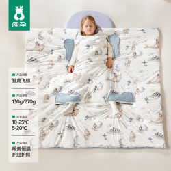 欧孕 儿童恒温中厚防踢被120cm×100cm