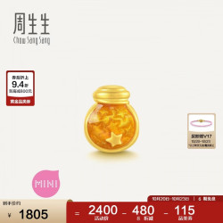 周生生 旗舰Charme系列 93531C 幸运瓶足金转运珠 0.9g