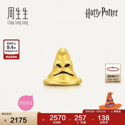 周生生 旗舰Charme系列 92752C 分院帽足金转运珠 0.5g
