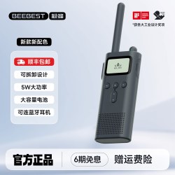 极蜂 对讲机3Pro运动户外模拟对讲机大功率手机写频可蓝牙大屏新品