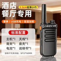 中诺 酒店专用对讲机小巧中诺D008A客房服务员手台大功率餐厅对讲器机