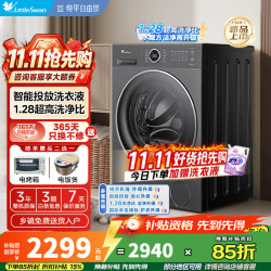 小天鹅 水魔方系列 TG10V628PLUS 滚筒洗衣机 10kg