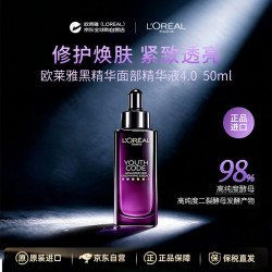 巴黎欧莱雅 青春密码酵素精华肌底液 第三代 50ml