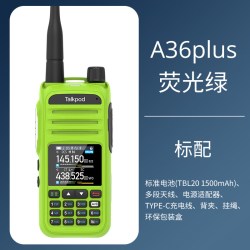 Talkpod 拓朋a36plus对讲机2026新款小型大功率户外自驾旅游登山徒步对讲