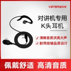 威贝特 VBTER威贝特对讲机小无线手台大功率手持器户外机讲民用工地一蓝