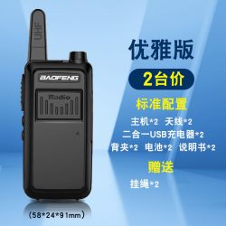 宝锋 对讲机户外大功率小型迷你无线工地饭店酒店露营宝峰对讲器