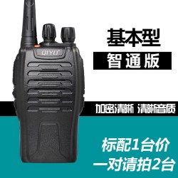 琪宇 对讲机民用公里QIYO琪宇大功率对讲器手持手机50户外迷你小型手台