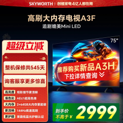 创维 A3F系列 75A3F 液晶电视 75英寸