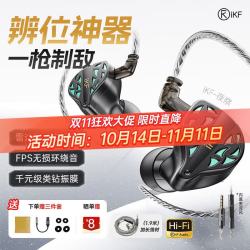iKF 夜祭 有线入耳式3.5mm耳麦(支持FPS电竞/通用游戏 电脑兼容)
