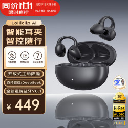 漫步者 Lolli Clip AI 耳夹式骨传导蓝牙耳机 黑色