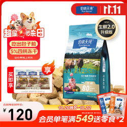 伯纳天纯 生·鲜系列 牧场狂欢全阶段猫咪干粮 2kg