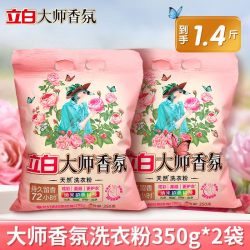 立白 大师香氛洗衣粉持久留香家用洗衣服洁净去污大包装爆炸盐正品