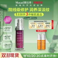 慕拉得 抗老修护 精华