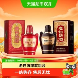 汾酒 53度老白汾+甲等老白汾 475ml*2瓶 白酒