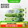 青蛙王子 婴儿湿巾