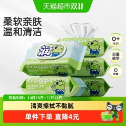 青蛙王子 婴儿湿巾