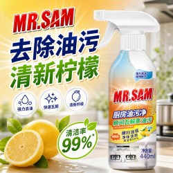 山姆先森 Q2山姆先森多功能清洁剂440ml/瓶重油污净厨房除油剂油烟机