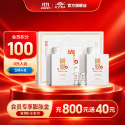 摘要 JINSHA/金沙 商务宴请 酱香型白酒