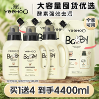 英氏 婴儿洗衣液 800ml*3瓶+500ml*4袋