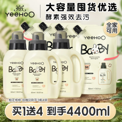 英氏 婴儿洗衣液 800ml*3瓶+500ml*4袋