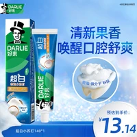 88VIP：好来 美白亮白 牙膏