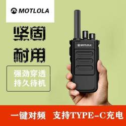 牧佳人 一键对频机对讲机26款小型迷你大功率户外酒店工地建筑物业自驾游
