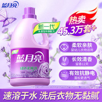 蓝月亮 绿色柔顺剂 3kg 熏衣草香