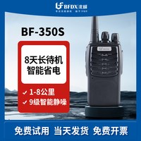 北峰 无线调频酒店KTV迷你大功率对讲机民用手台自驾游BF-350S