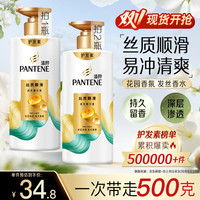 潘婷 丝质顺滑润发精华素 500g