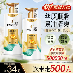 潘婷 丝质顺滑润发精华素 500g
