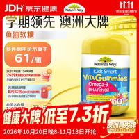 佳思敏 DHA儿童深海鱼油软糖 60粒/瓶 Omega-3  眼脑发育 2岁以上