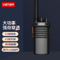 VBTER WBT-V8续航版对讲机大功率远距离民用专业对讲机无线手持台