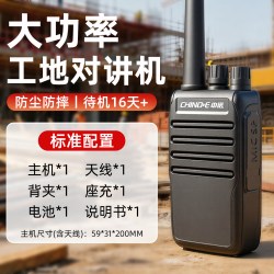 中诺 D008B大功率户外工地专用对讲机塔吊山区无信号手持专业对讲