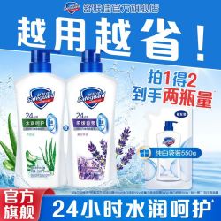 舒肤佳 沐浴露经典芦荟薰衣草温550g和水润洗澡清洁550g实惠装