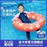 迪卡侬 儿童防晒游泳衣 女童中大童潜水服 男童连体长袖保暖泳装