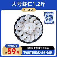 移动端：GUO LIAN 国联白虾仁