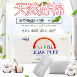 丽丽贝尔 卸妆棉纯棉制造