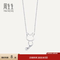 周生生 86716N Pt950铂金项链 45cm 3.5g