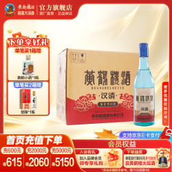 黄鹤楼 汉清 52%vol 清香型白酒 500ml