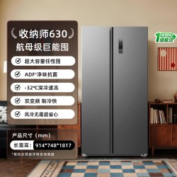 美菱 BCD-620WPCX 风冷对开门冰箱 620L 典雅灰