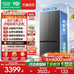 容声 方糖2.0系列 BCD-505Q50CZLBD 双系统循环 十字门冰箱
