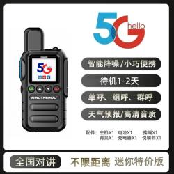 亿雄 全国对讲机5000公里不限制距离5G超拨迷你版小型户外车队物流工地