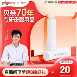 贝亲 儿童唇膏 儿童润唇膏 婴儿润唇膏 无香型4g