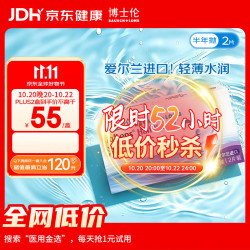 博士伦 清朗半年软性亲水接触镜 2片 375度