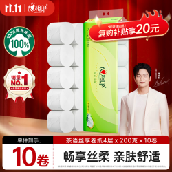 心相印 茶语丝享系列4层200克*10卷无芯卷纸
