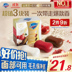 舒肤佳 排浊香皂混合3块装 (乌木玫瑰100g+红石榴100g+山茶花100g)